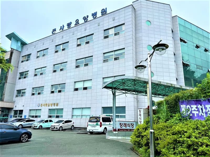 큰사랑요양병원장례식장 장례식장 빈소, 안치실 등 내부 시설 상세 사진 5