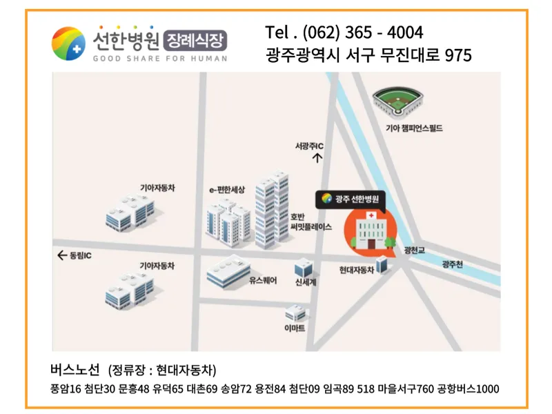선한병원장례식장 장례식장 빈소, 안치실 등 내부 시설 상세 사진 5