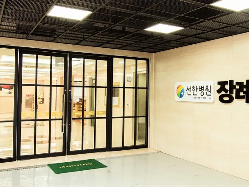 선한병원장례식장 장례식장 빈소, 안치실 등 내부 시설 상세 사진 6