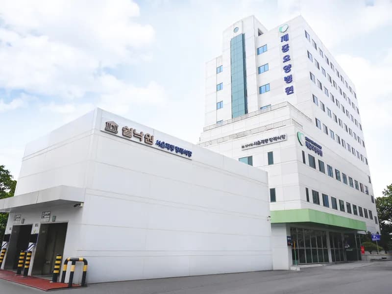 쉴낙원 서울제중장례식장 - 서울 지역 장례식장 전경 및 빈소 안내