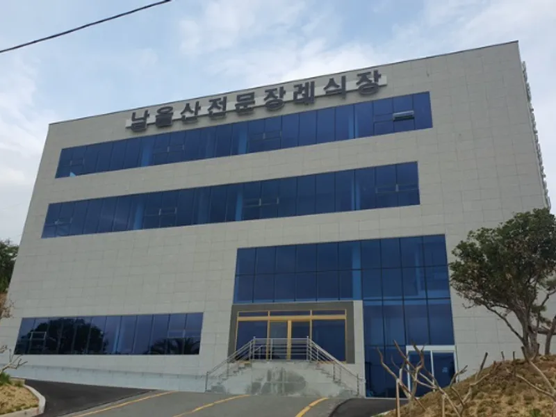 남울산전문장례식장 장례식장 외관 전경 및 주차장 상세 사진 1