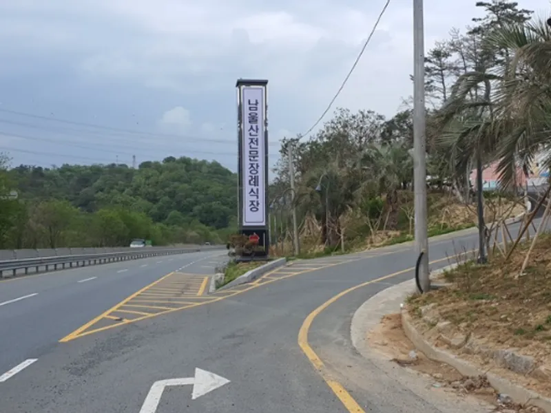 남울산전문장례식장 장례식장 빈소, 안치실 등 내부 시설 상세 사진 3