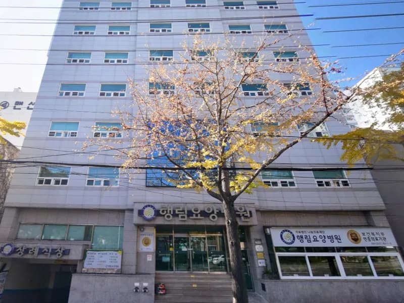 행림병원 장례식장 장례식장 외관 전경 및 주차장 상세 사진 1