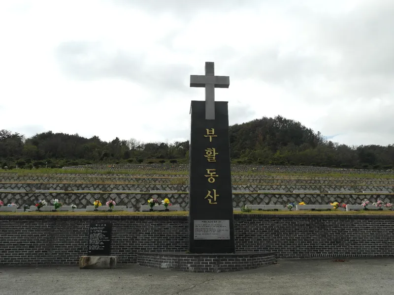 undefined 명당 (재)경주공원묘원 공원묘지 매장묘 및 가족묘 단지 전경 4