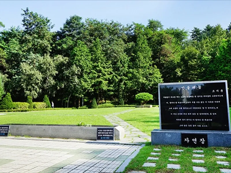 undefined 친환경 자연장지 수원시연화장 자연장지 수목장/잔디장 추모목 전경 2