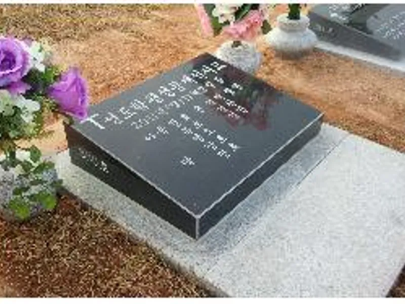 undefined 친환경 자연장지 서산시 희망공원(자연장지) 수목장/잔디장 추모목 전경 2