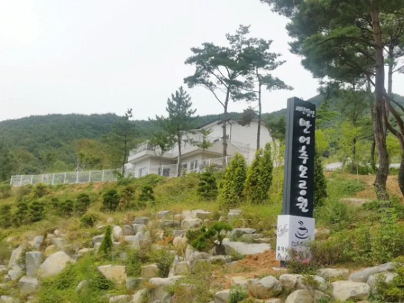 undefined 친환경 자연장지 (재)만어추모공원 수목장 수목장/잔디장 추모목 전경 3