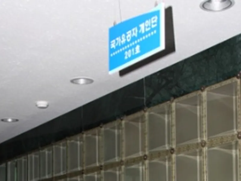 undefined 추모시설 광명메모리얼파크 납골당(봉안당) 안치단 및 제례실 시설 사진 3