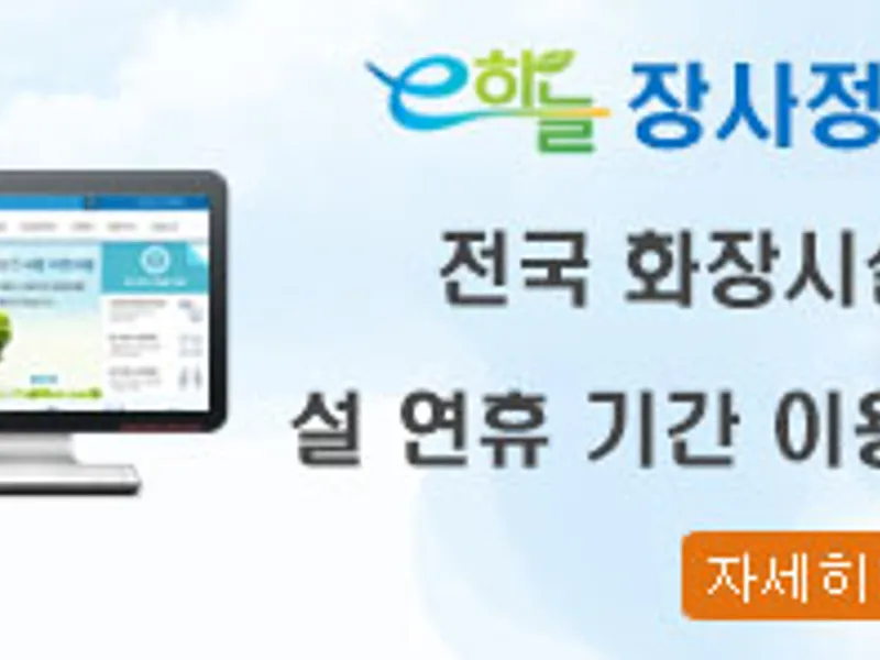 undefined 추모시설 무주추모의집(봉안) 납골당(봉안당) 안치단 및 제례실 시설 사진 2