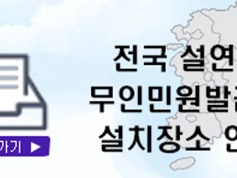 undefined 추모시설 무주추모의집(봉안) 납골당(봉안당) 안치단 및 제례실 시설 사진 3