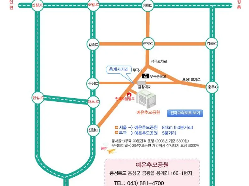 undefined 추모시설 서대문구추모의집 납골당(봉안당) 안치단 및 제례실 시설 사진 2
