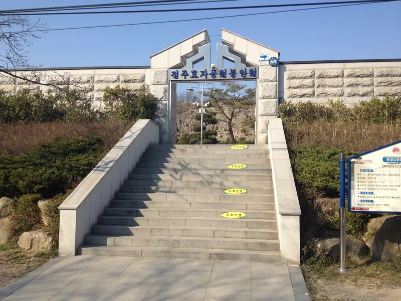 undefined 추모시설 전주효자공원봉안당 납골당(봉안당) 안치단 및 제례실 시설 사진 2
