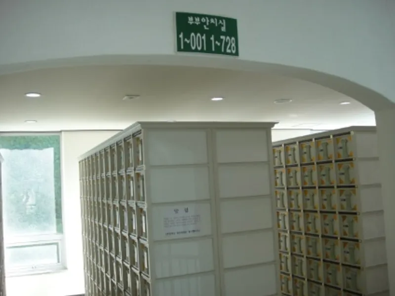undefined 추모시설 제천시영원한쉼터봉안당 납골당(봉안당) 안치단 및 제례실 시설 사진 2