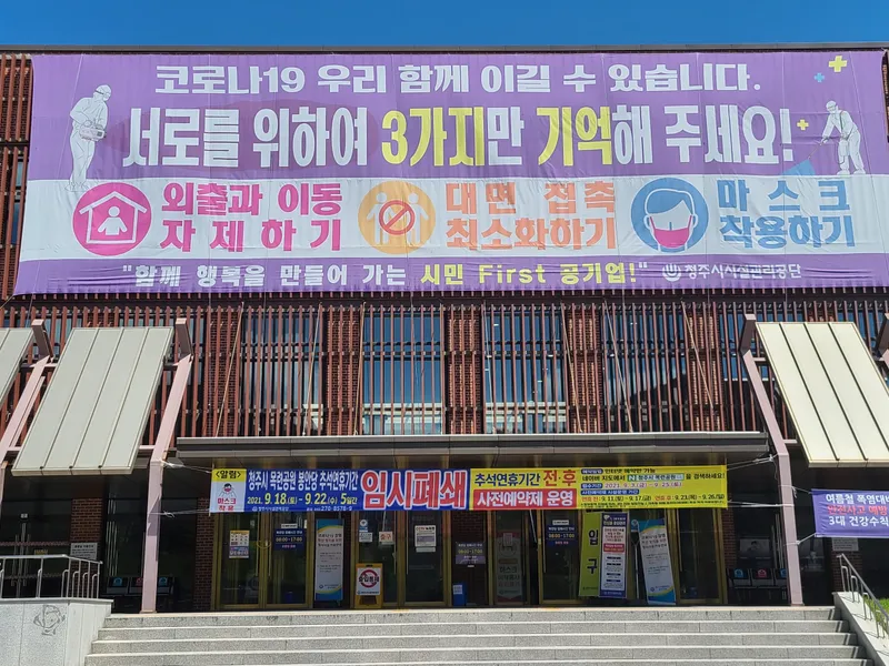 undefined 추모시설 청주시목련공원 제1목련당 납골당(봉안당) 안치단 및 제례실 시설 사진 3