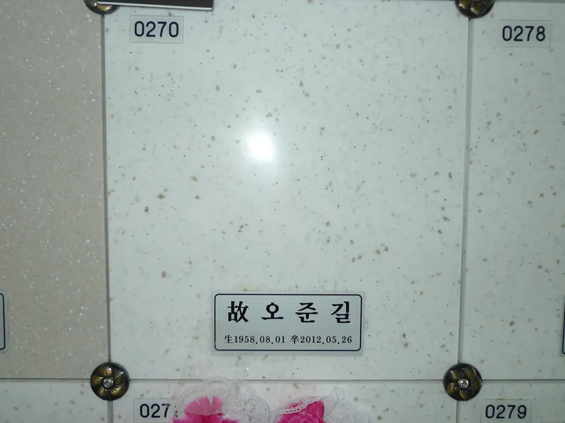 undefined 추모시설 홍천군공설묘원 봉안당 납골당(봉안당) 안치단 및 제례실 시설 사진 4