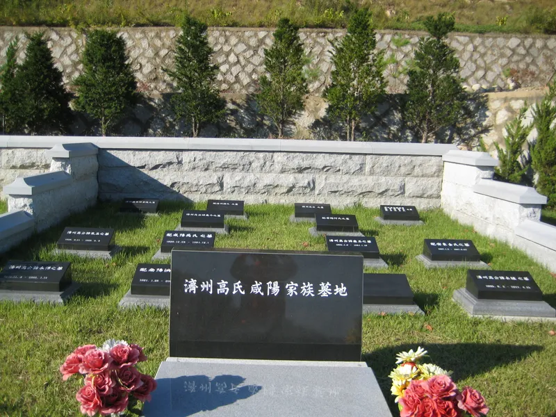 undefined 추모시설 함양하늘공원(봉안시설) 납골당(봉안당) 안치단 및 제례실 시설 사진 3