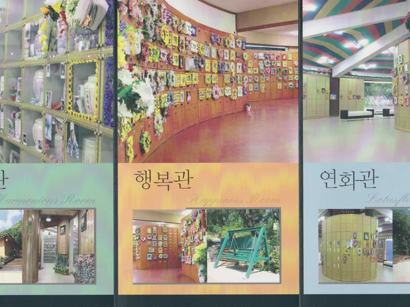 undefined 추모시설 탑동추모공원 납골당(봉안당) 안치단 및 제례실 시설 사진 3