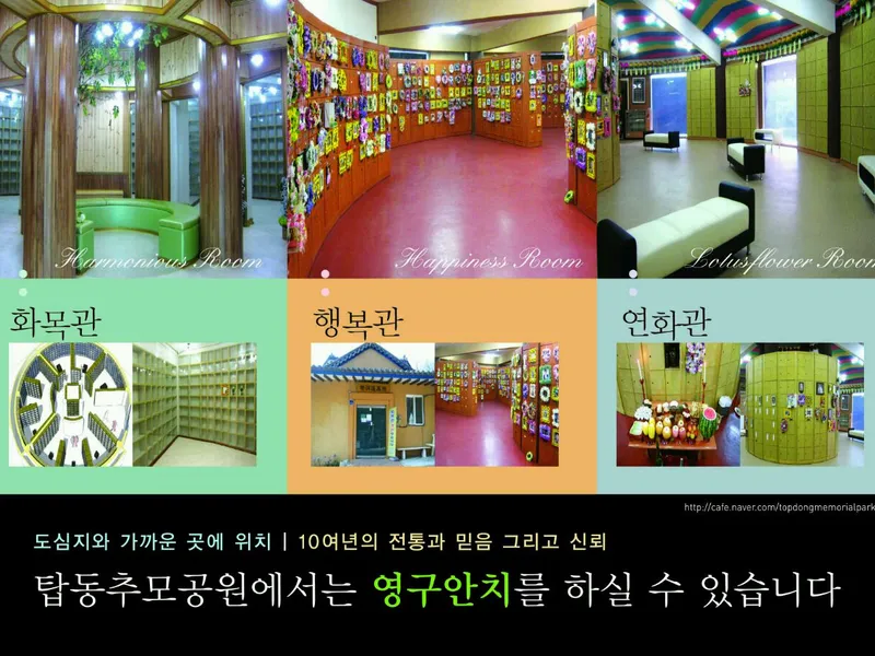 undefined 추모시설 탑동추모공원 납골당(봉안당) 안치단 및 제례실 시설 사진 4