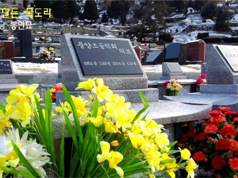 undefined 추모시설 (재)자하연팔당(봉안) 납골당(봉안당) 안치단 및 제례실 시설 사진 3