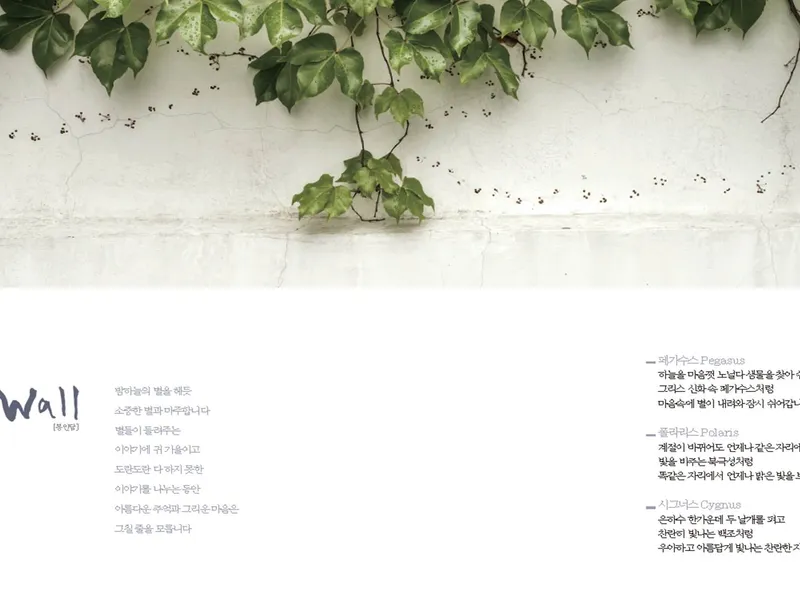 undefined 추모시설 별그리다(THE WALL) 납골당(봉안당) 안치단 및 제례실 시설 사진 5