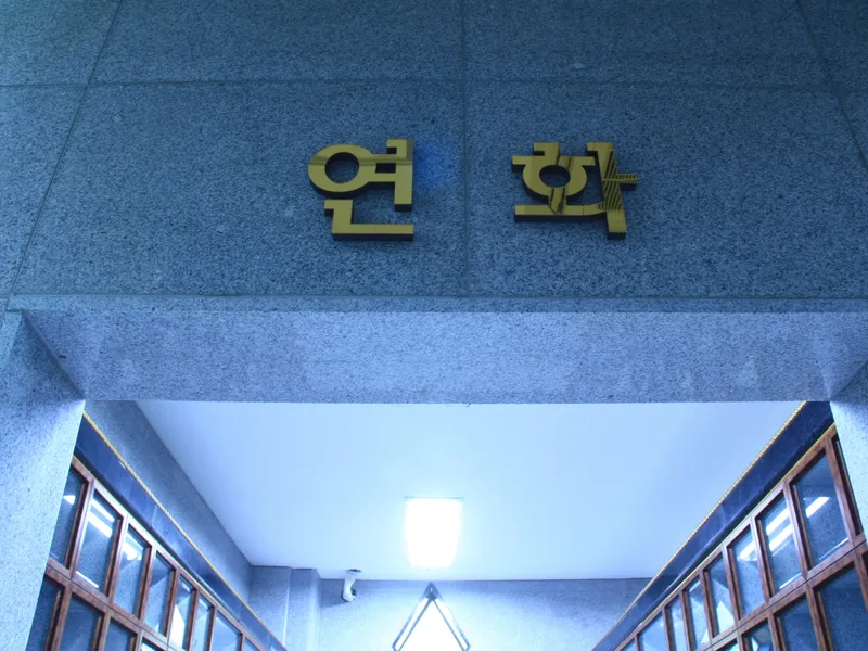 undefined 추모시설 천등산 봉안영묘전 납골당(봉안당) 안치단 및 제례실 시설 사진 3