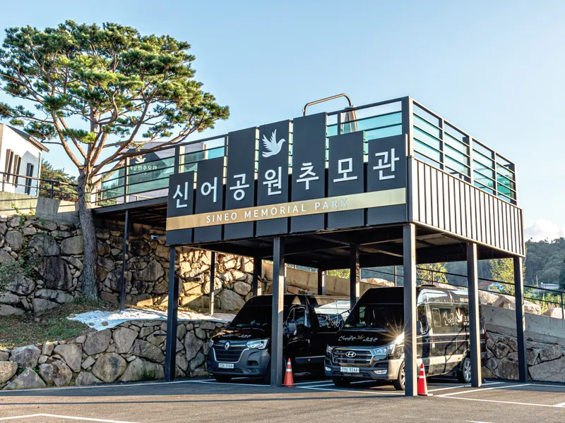 undefined 추모시설 (재)신어공원추모관 납골당(봉안당) 안치단 및 제례실 시설 사진 5