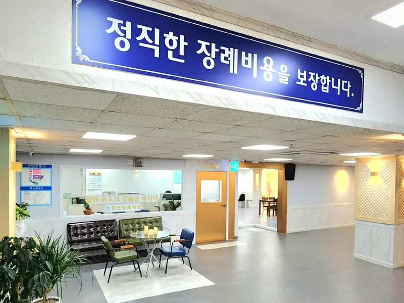 강산병원장례식장 장례식장 외관 전경 사진 1