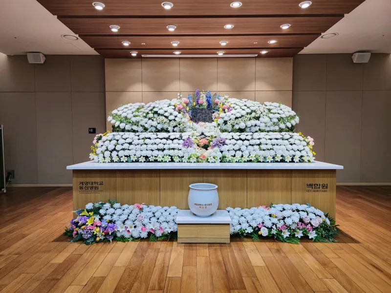 계명대학교동산병원백합원 장례식장 내부 시설 사진 5