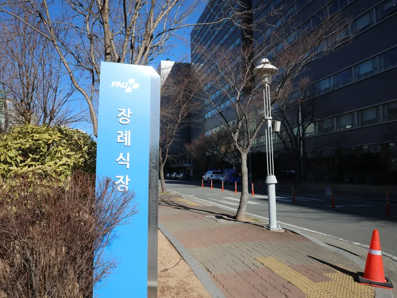보람상조개발(주)양산부산대병원장례식장 장례식장 내부 시설 사진 2