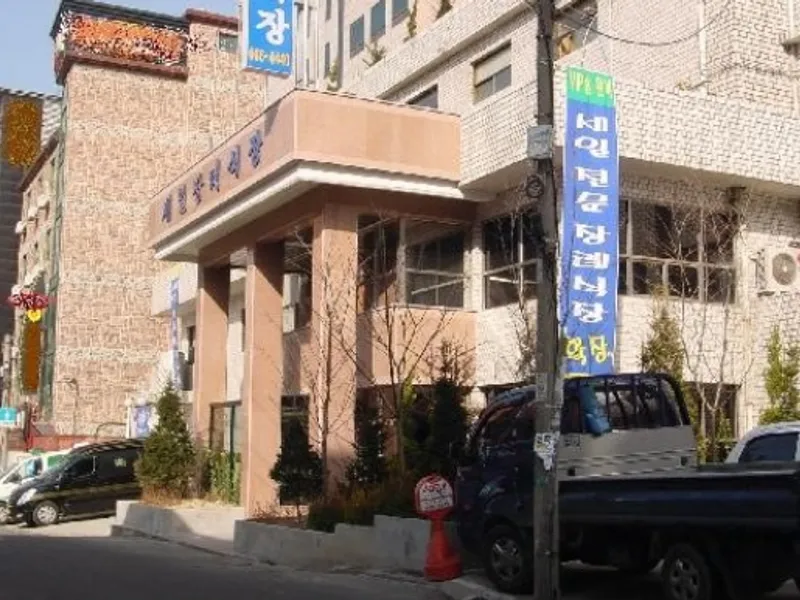 부천시민장례식장 장례식장 외관 전경 사진 1