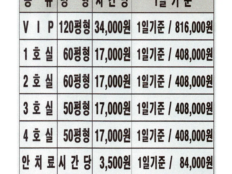 송산장례식장 장례식장 내부 시설 사진 5