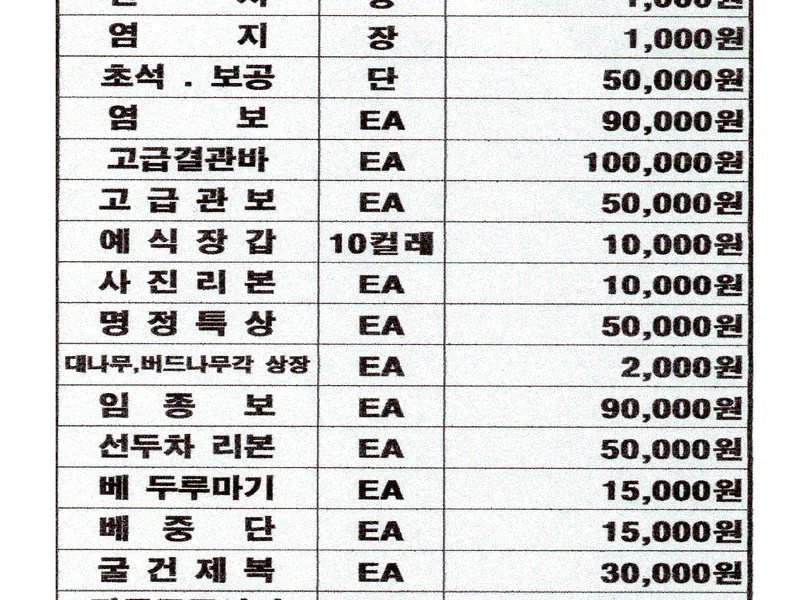 송산장례식장 장례식장 내부 시설 사진 6