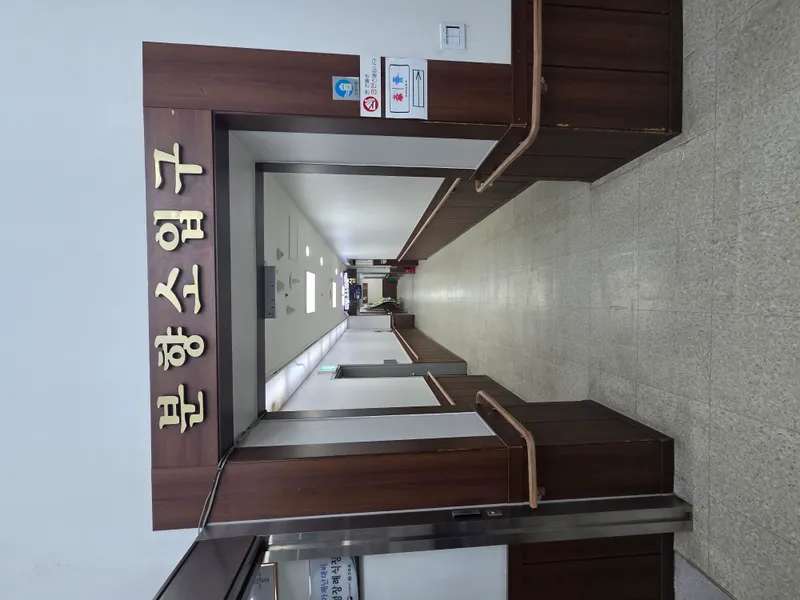 원진녹색병원장례식장 장례식장 내부 시설 사진 3