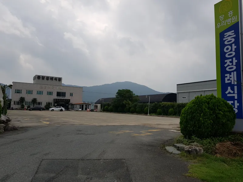 장흥우리병원중앙장례식장 장례식장 내부 시설 사진 2