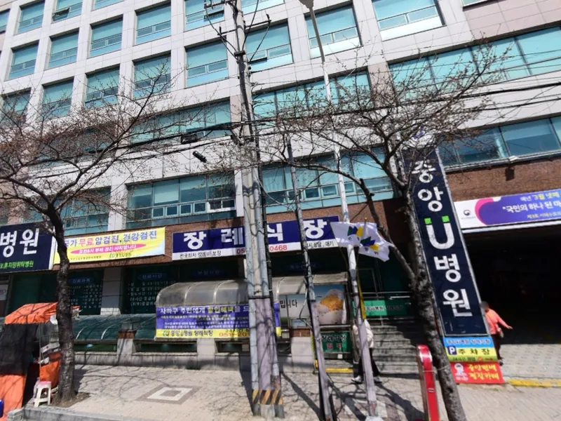 중앙U병원장례식장 장례식장 외관 전경 사진 1