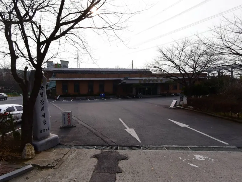 장곡농협홍주장례식장 장례식장 외관 전경 사진 1