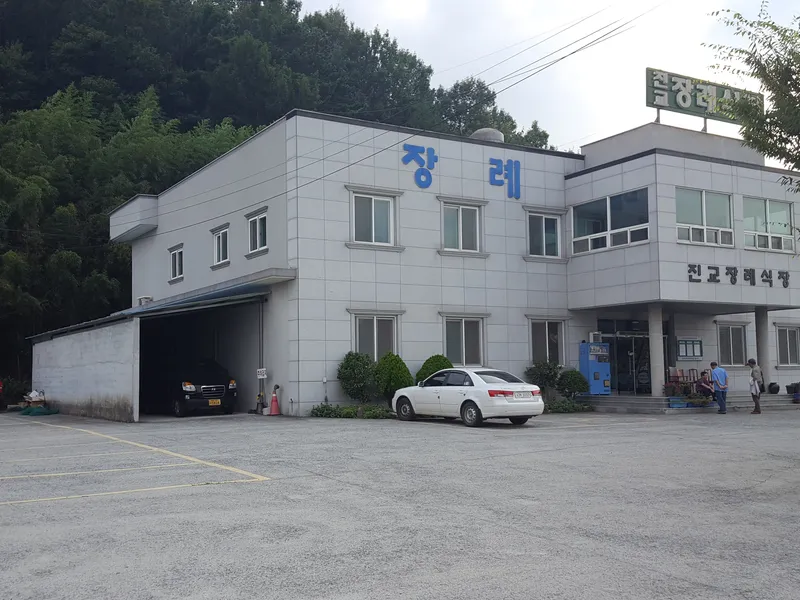 진교장례식장 장례식장 내부 시설 사진 2