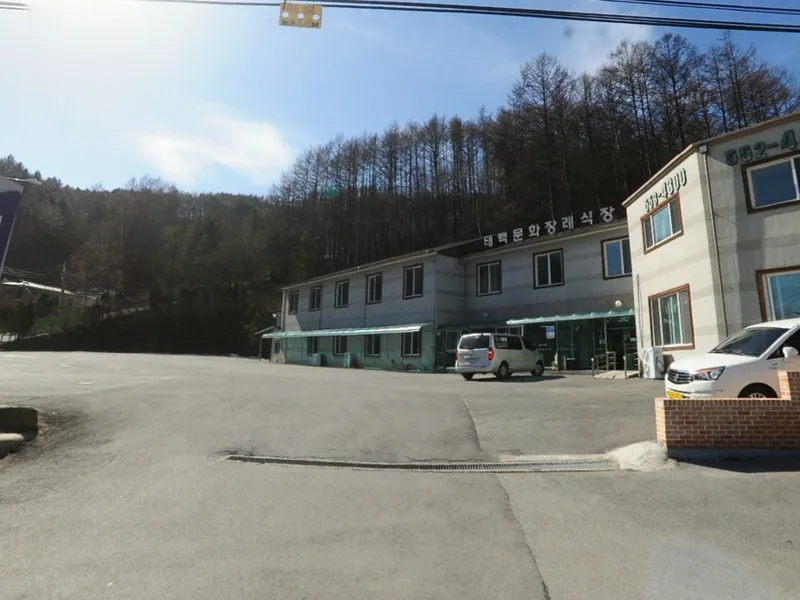 태백문화장례식장 장례식장 외관 전경 사진 1