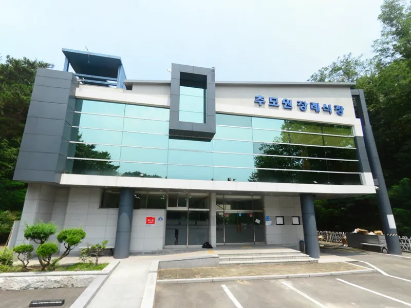 추모원장례식장 장례식장 외관 전경 사진 1