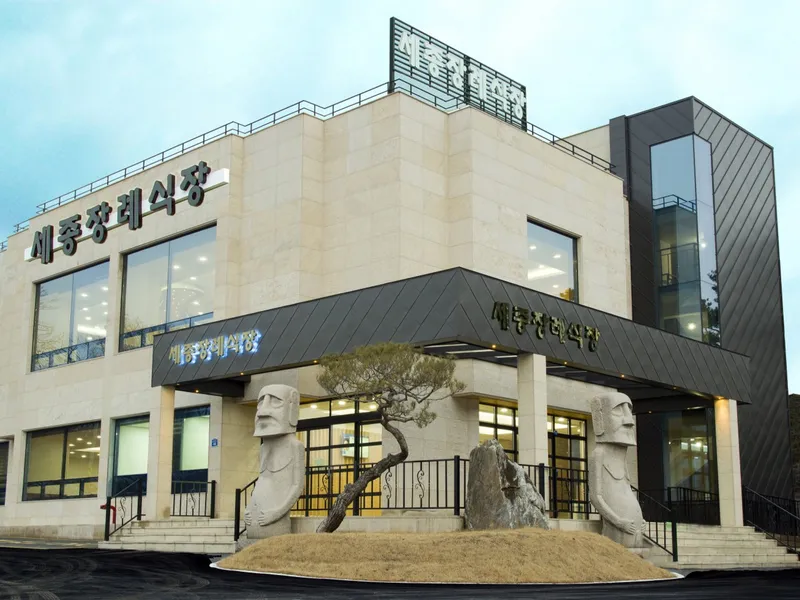 제천세종장례식장 장례식장 외관 전경 사진 1