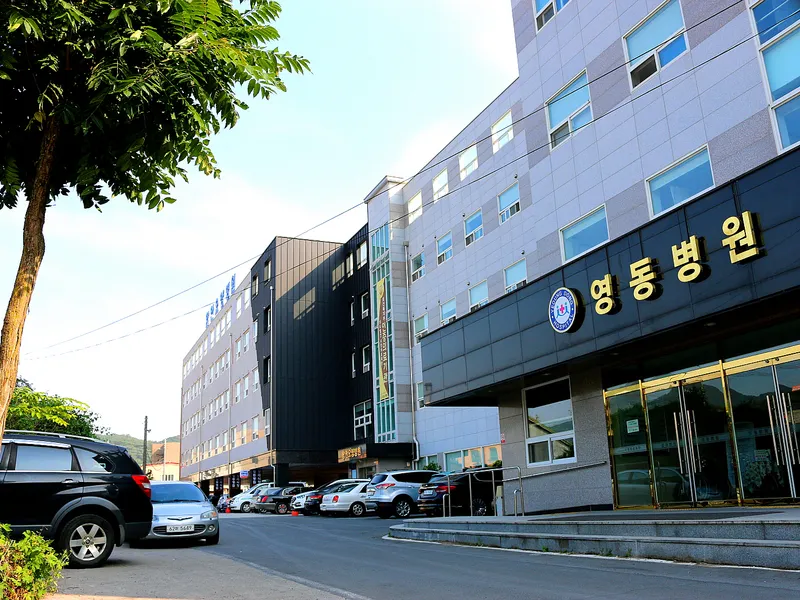시영의료재단 영동병원장례식장 장례식장 외관 전경 사진 1