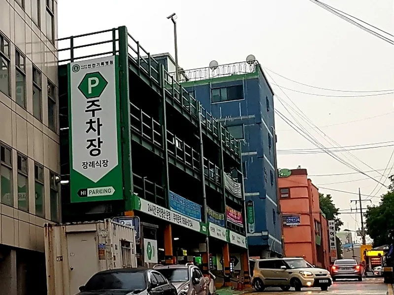 인천기독병원장례식장 장례식장 외관 전경 사진 1