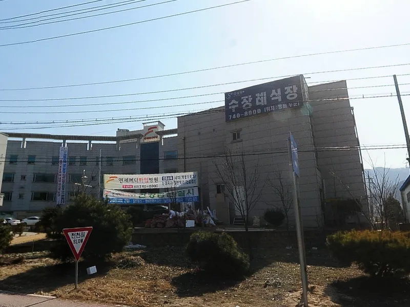 수장례식장 장례식장 외관 전경 사진 1