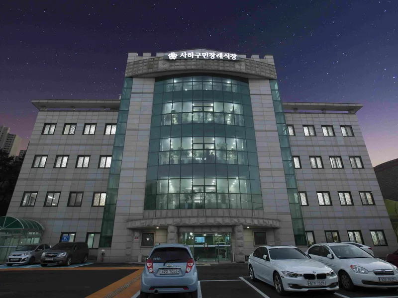 사하구민장례식장 장례식장 내부 시설 사진 6