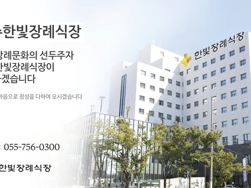 한빛장례식장 장례식장 내부 시설 사진 5
